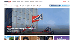 Desktop Screenshot of news.caak.mn